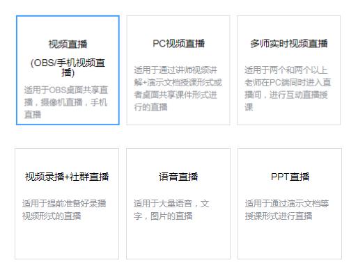 腾讯线上课程直播平台,腾讯课堂直播网课