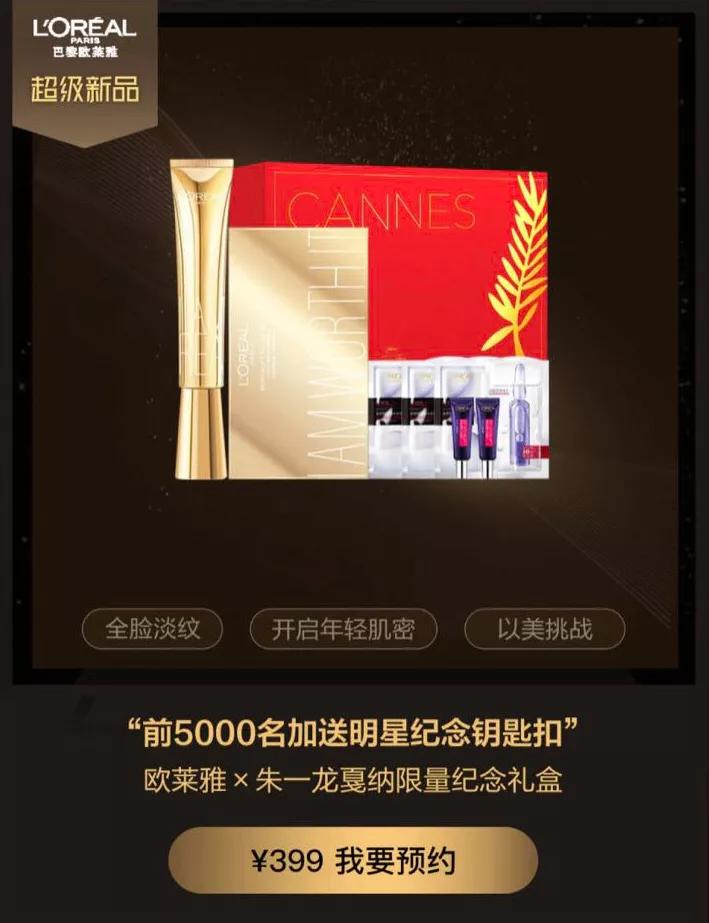 尖货新品上市,新品发售尖货好物