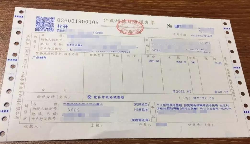 发票账务处理最新规定,发票管理办法及实施细则最新