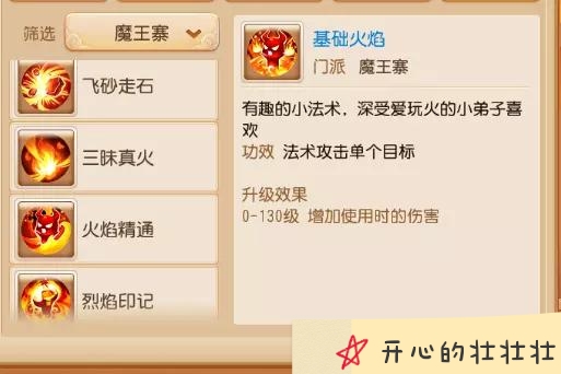 梦幻西游手游孩子最新攻略,梦幻西游手游宝宝门派攻略