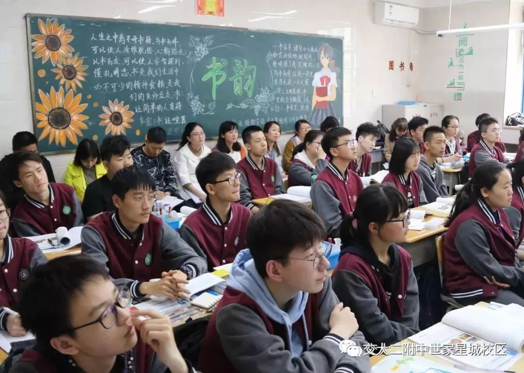 走进西安交通大学第二附属中学南校区