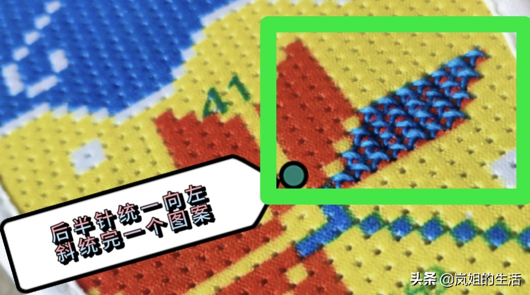 十字绣鞋垫起针、收尾藏线背面横向走线绣法