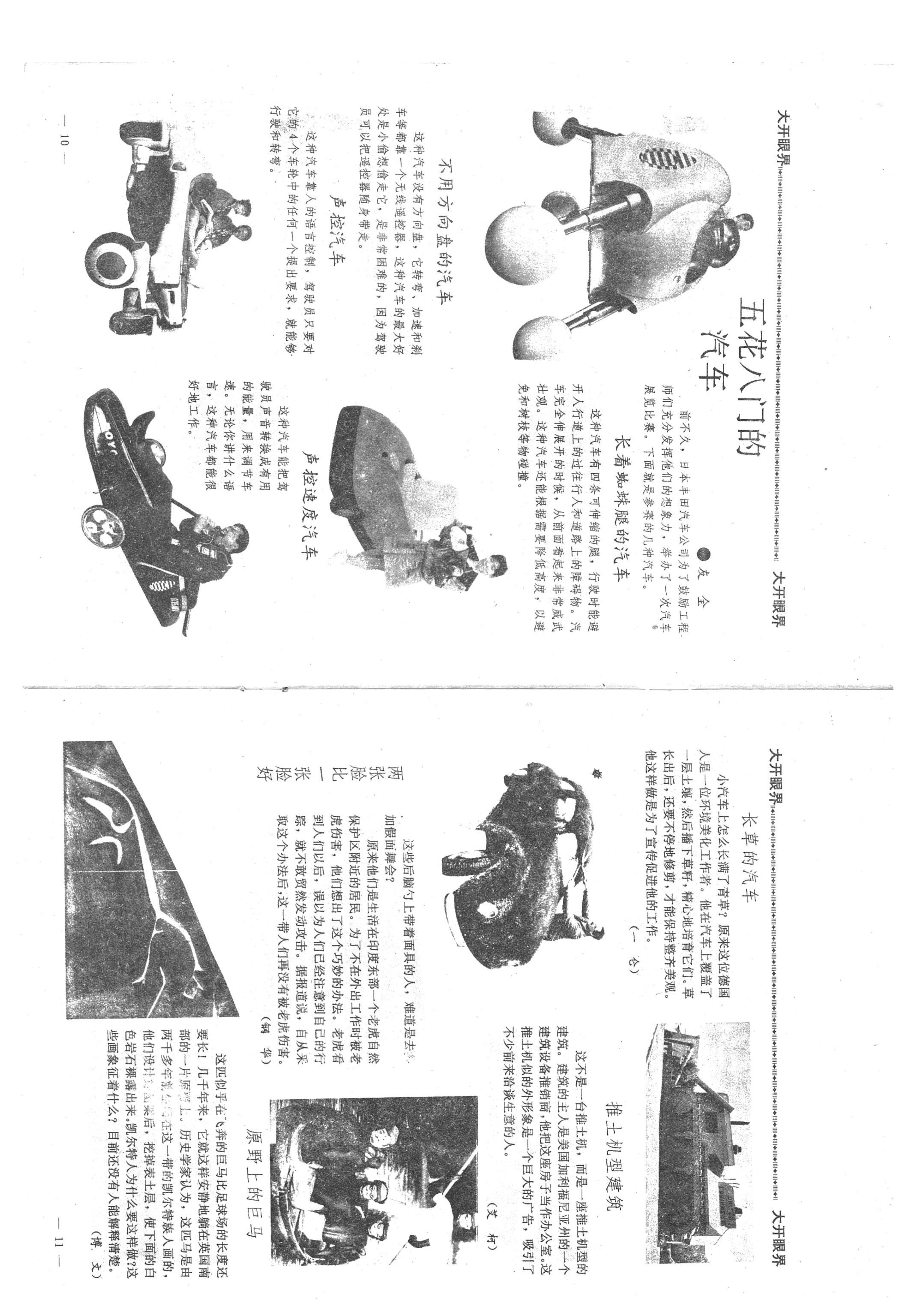 我们爱科学杂志少年版值得订阅吗,我们爱科学杂志2006年