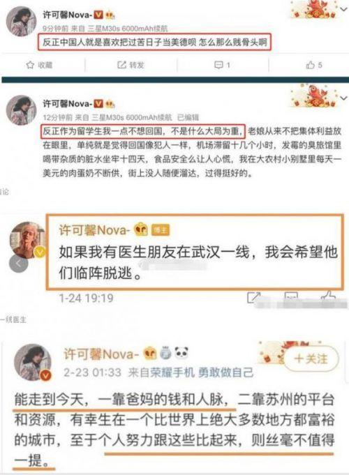 许可馨事件带来的反思,许可馨事件到底有没有处理结果