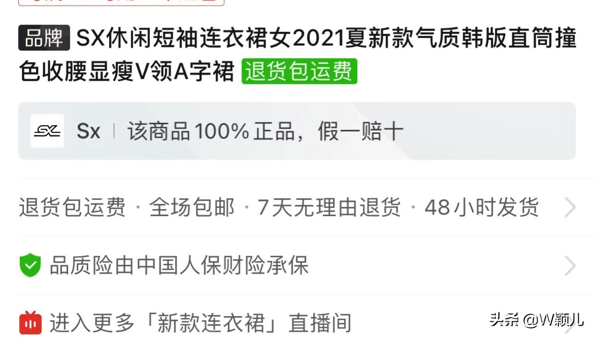 拼多多电商新手注意事项,拼多多上套路太多记住这5点