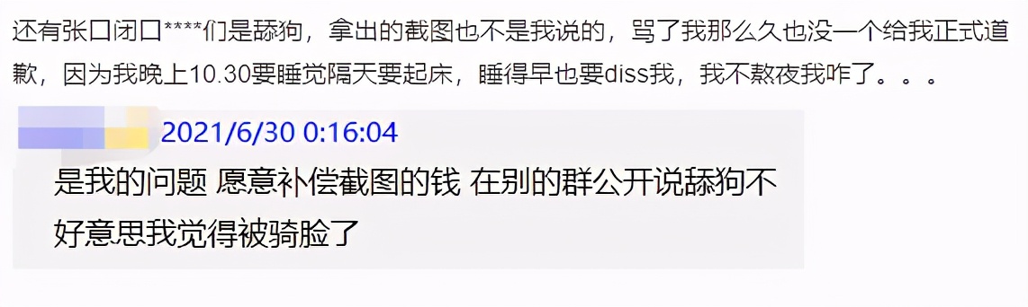 花钱约稿提个意见都不行?剑网三玩家遭遇玻璃心画手,到底该咋办