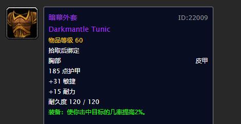 盗贼t0.5套装任务流程,联盟盗贼t0.5任务详细流程