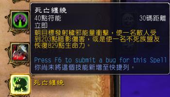 魔兽9.0暗影国度邪dk天赋,暗影国度9.2冰dk湮灭流