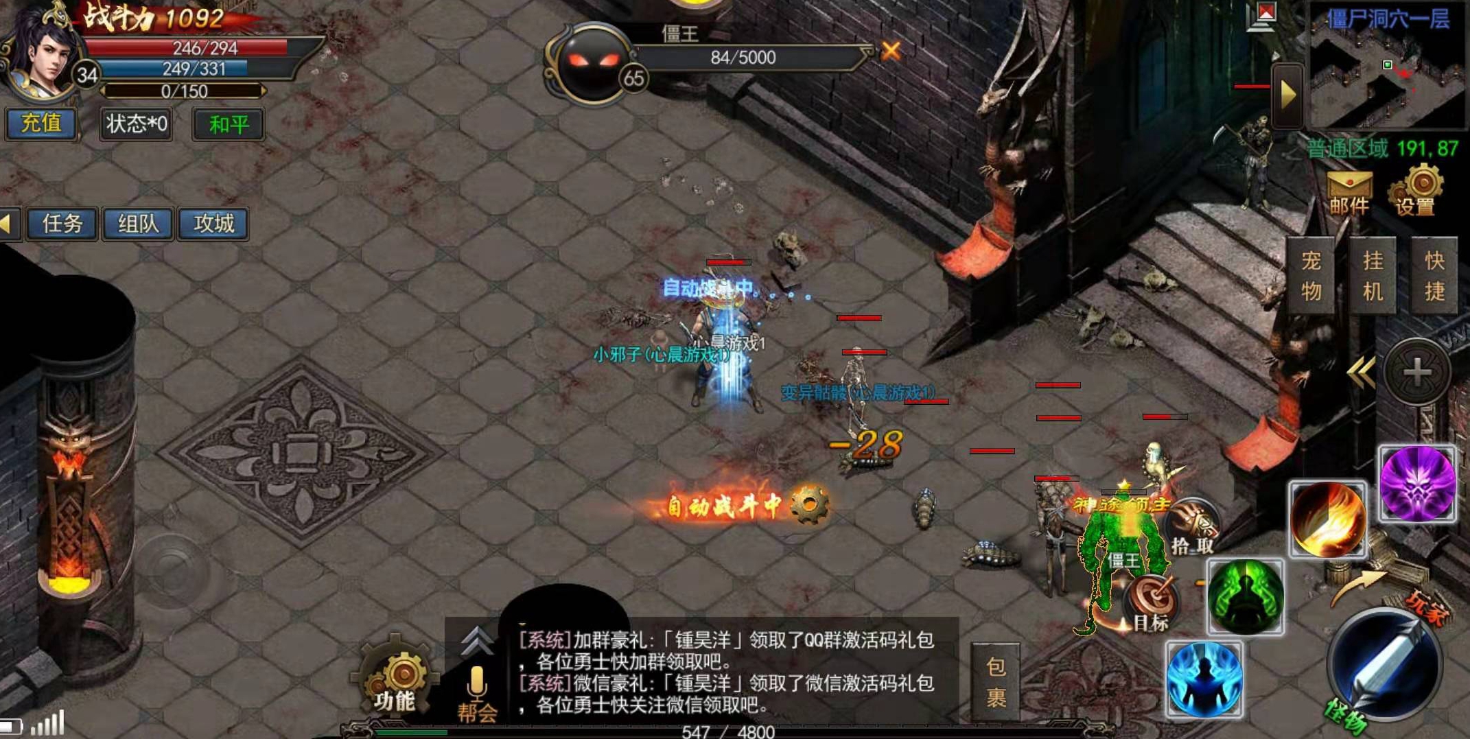 传奇道士厉害的手游,传奇手游三职业道士版本