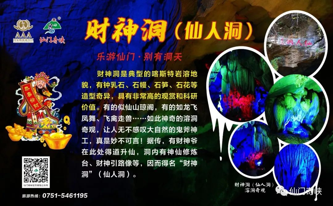 「花式炫爱」七夕与最爱的人乐游仙门,浪漫一夏