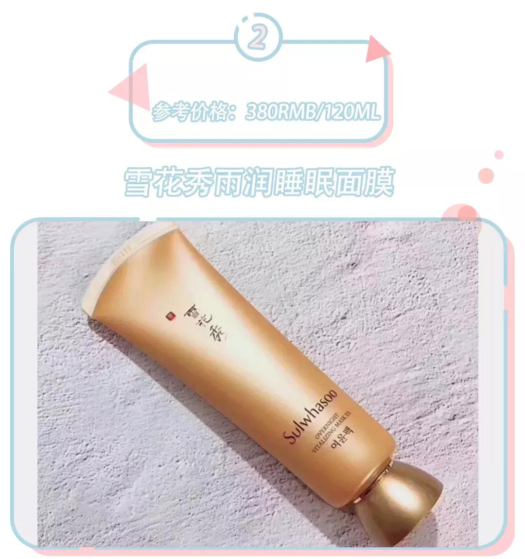 好用的睡眠面膜性价比高推荐,兰芝细胞修复睡眠面膜好用吗