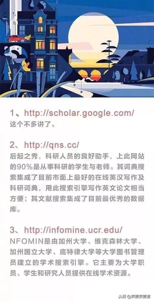 搜索毕业论文资料有哪些网站,毕业论文的文献最好从哪个网站找