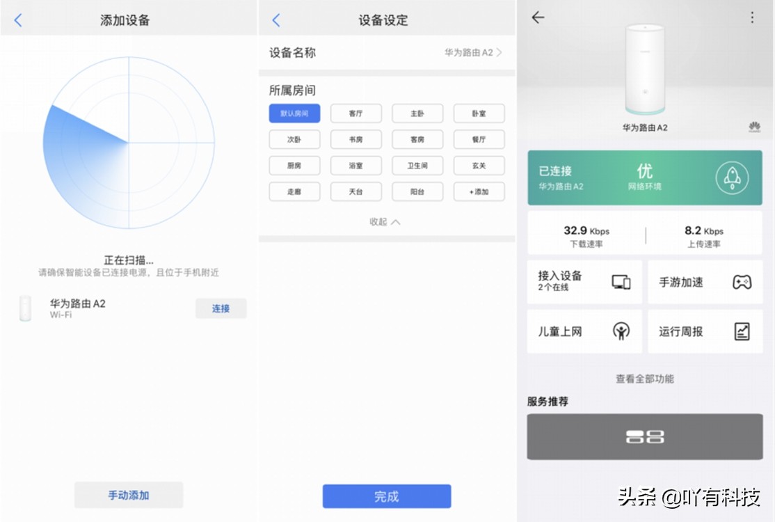 华为a2路由器对比评测,华为a2路由器三频合一好吗