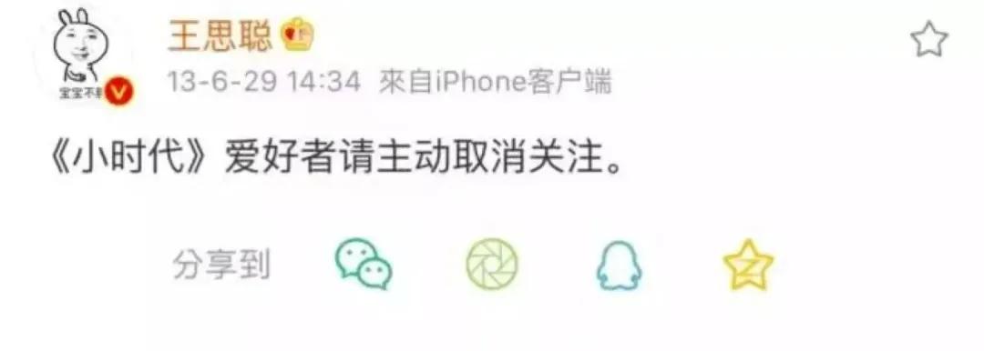 聚焦王思聪,再见了王思聪