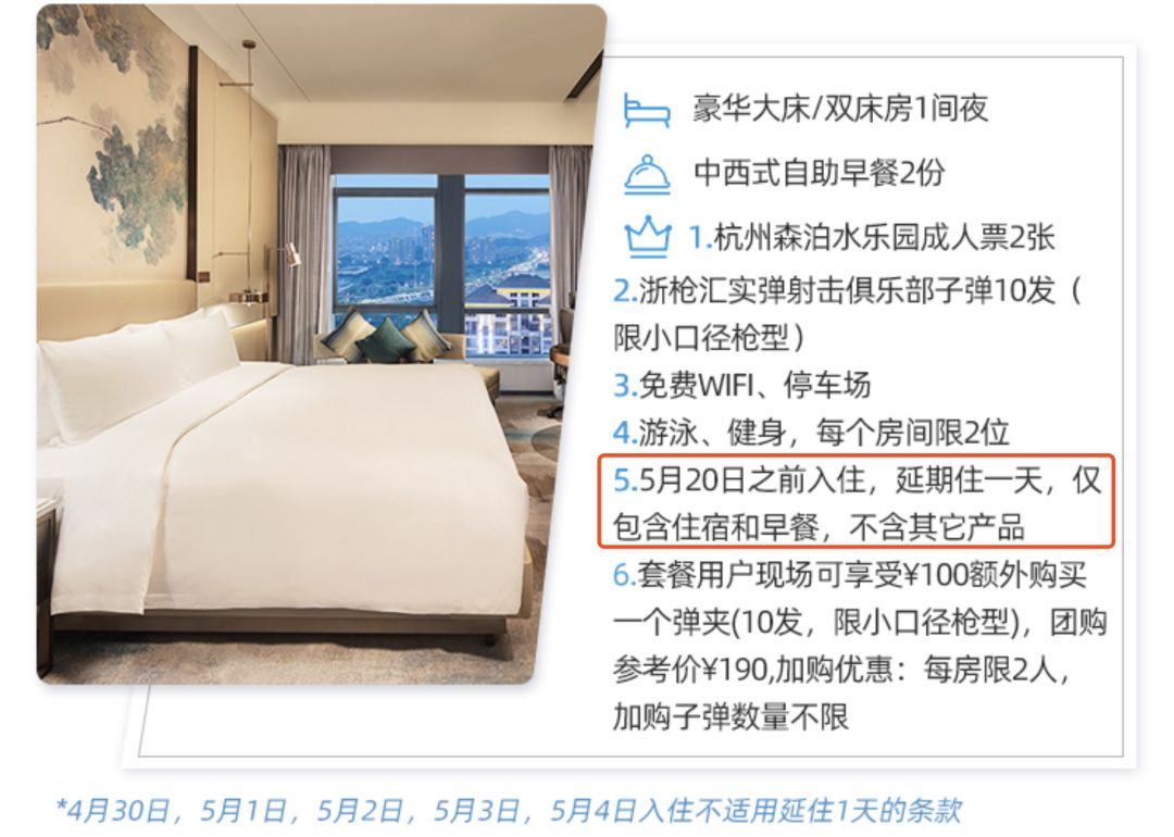 水世界69元两人门票,水世界99元两人门票夜票