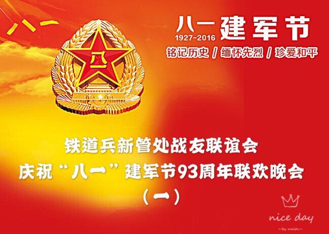 庆祝八一建军95周年,我们永远是祖国的兵舞蹈