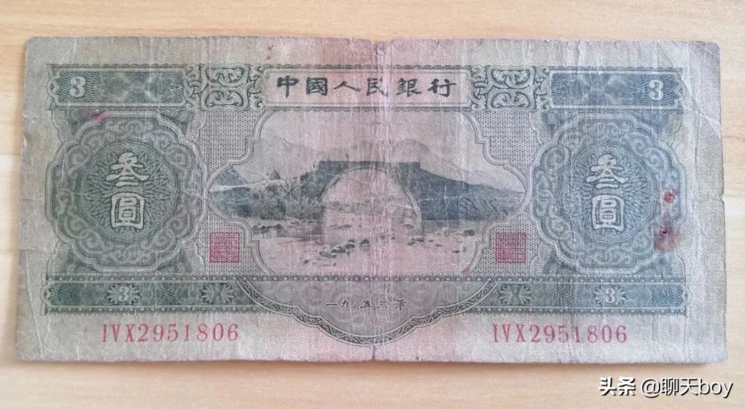 这张纸币烂成这样，都能值8000元？