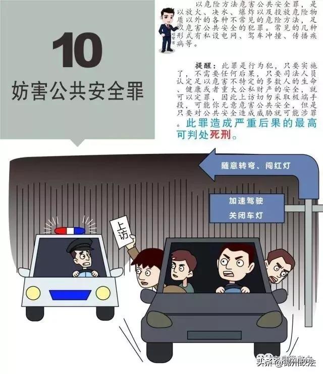 越级缠访的处罚,越级访群体访违反什么纪律