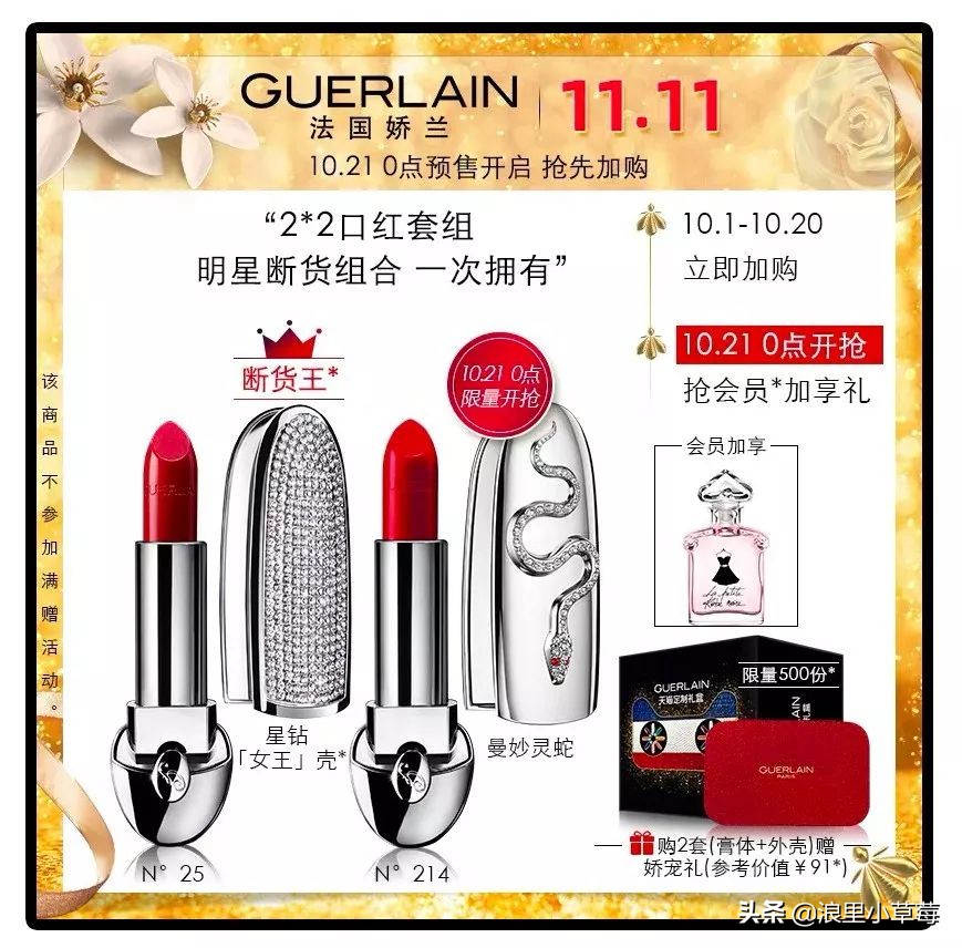 双11雅诗兰黛专柜活动,20年双11雅诗兰黛攻略