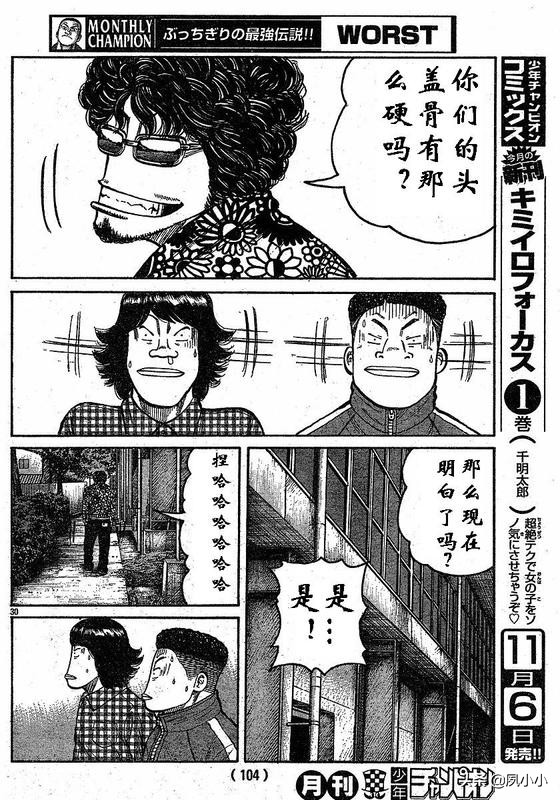 热血高校3高清在线观看完整版,热血高校3高清版观看