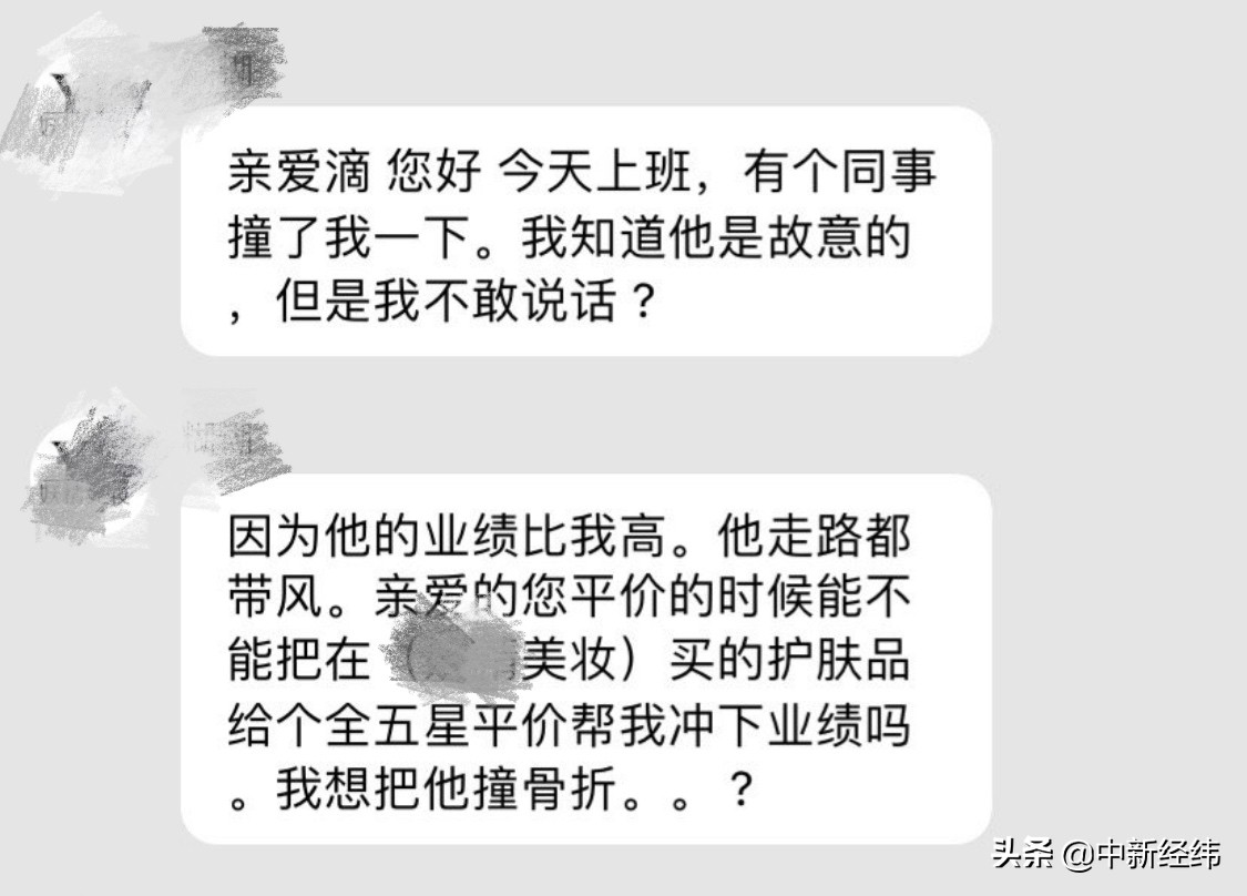 短信轰炸、红包返现……双11之后，你被花式索要好评了吗？