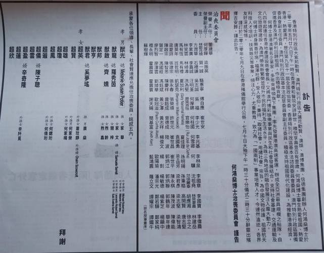 赌王挽联三太四太内容,赌王三位太太的挽联曝光了地位