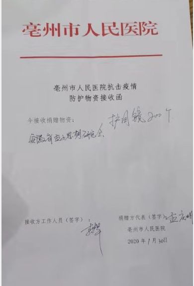 孟子思想研究会,安徽省孟子思想研究会