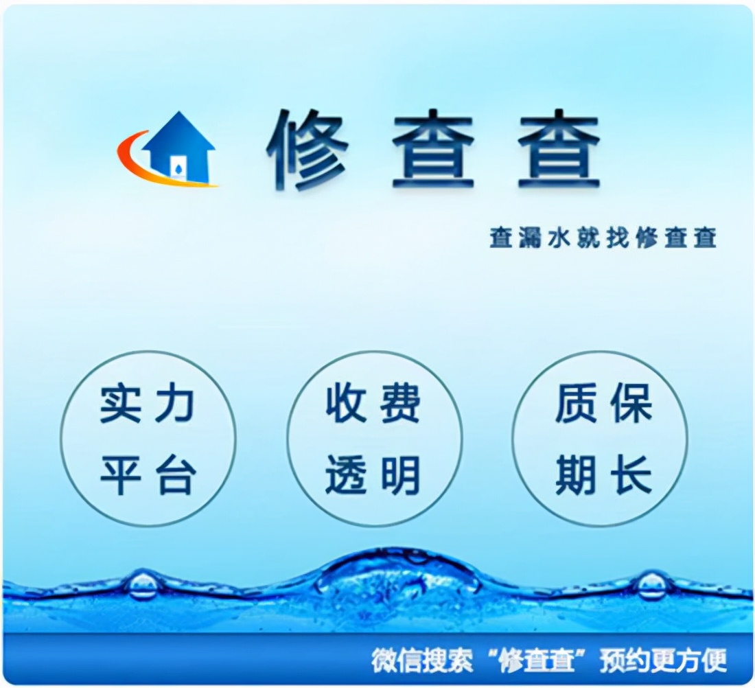 墙面发霉漏水查找漏水点,卫生间墙面漏水如何找到漏水点