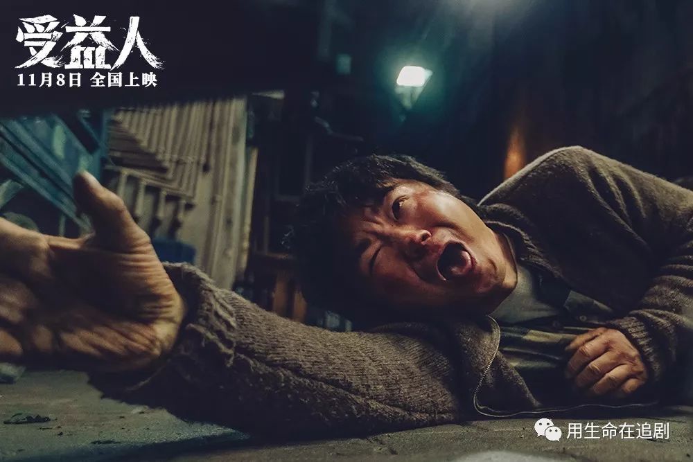 电影受益人播放,电影受益人完整剧情