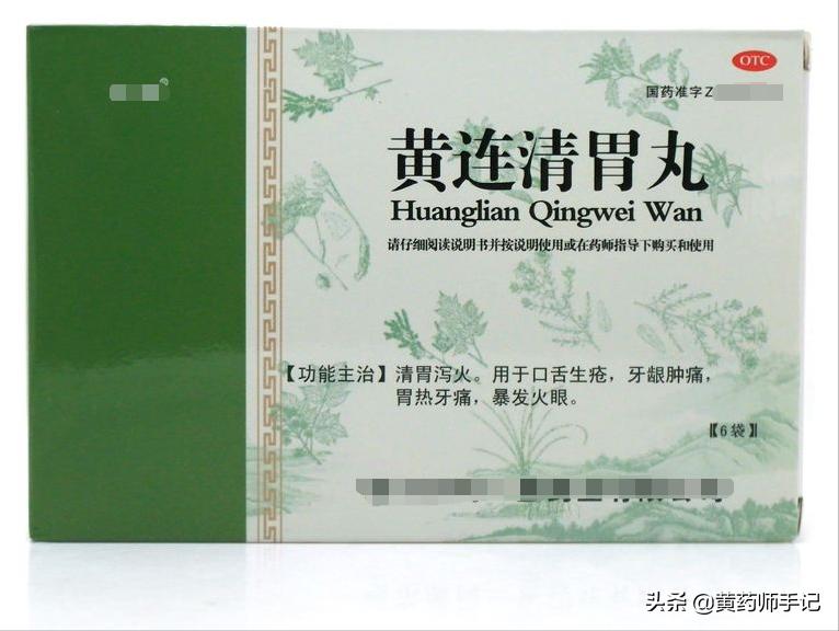 治口腔上火效果很好的药,治牙龈上火的药