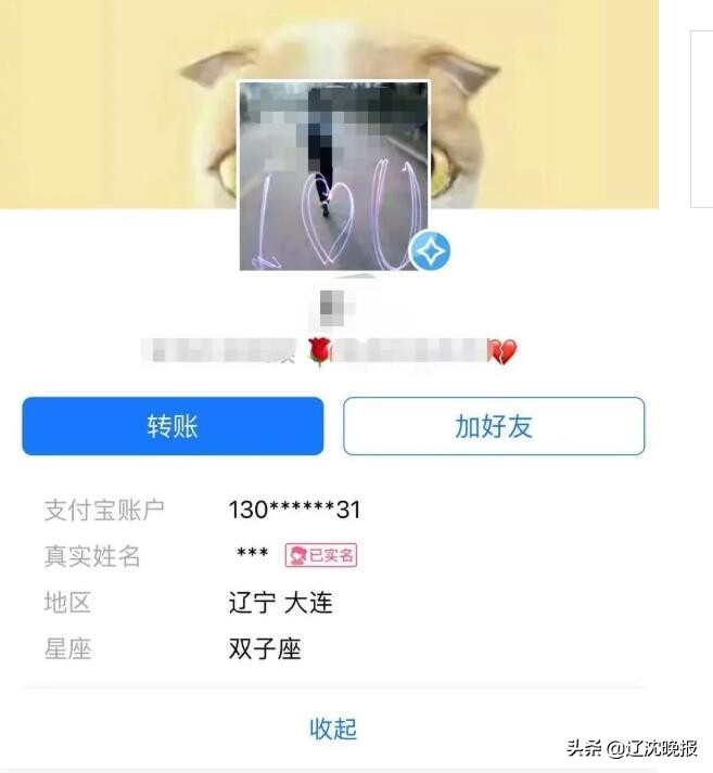 大连：新办手机号竟绑着原“主人”支付宝