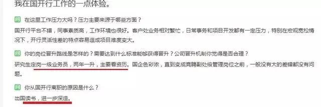 政策性银行有前途吗,政策性银行好吗待遇如何