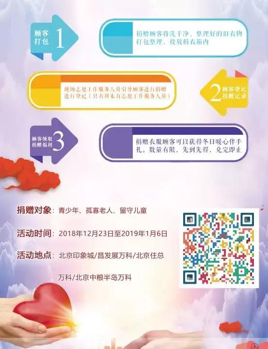 智卉生活“狂想曲”跨年电音趴！昌发展万科广场在等你~