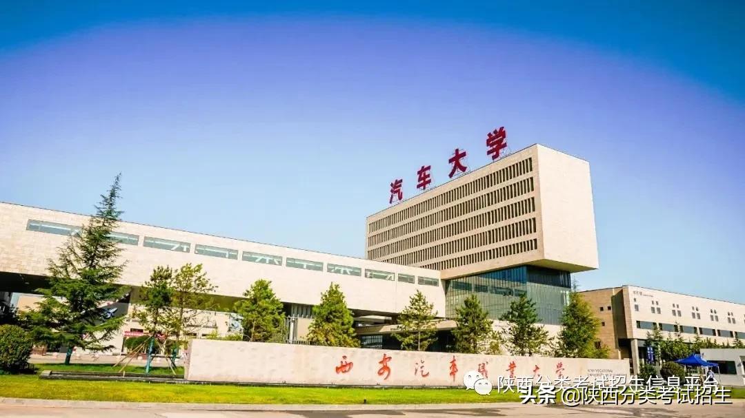 汽车领域黄埔|西安汽车职业大学