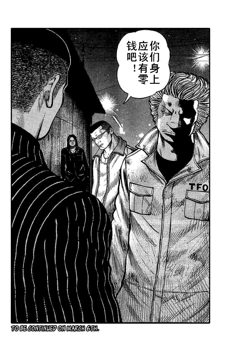 热血高校第93话完整版,热血高校第35话