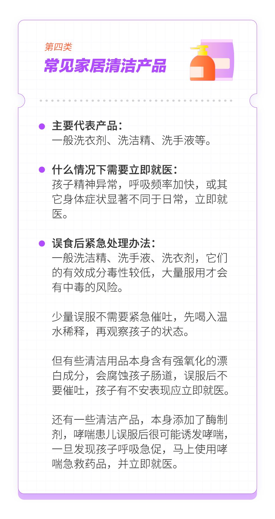 美国公民误服消毒液死亡,美国人误服消毒剂