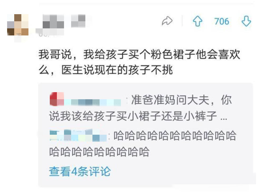 准爸妈打听胎儿“性别”，被医生神回答戳中笑点：暗示得明明白白