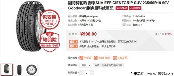 轮胎销量排行榜前十名,汽车销量排行榜哪个比较权威