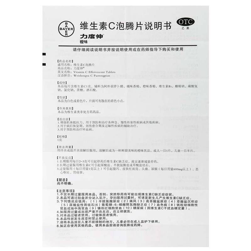 如何正确补充维生素c,医生建议怎么补充维c