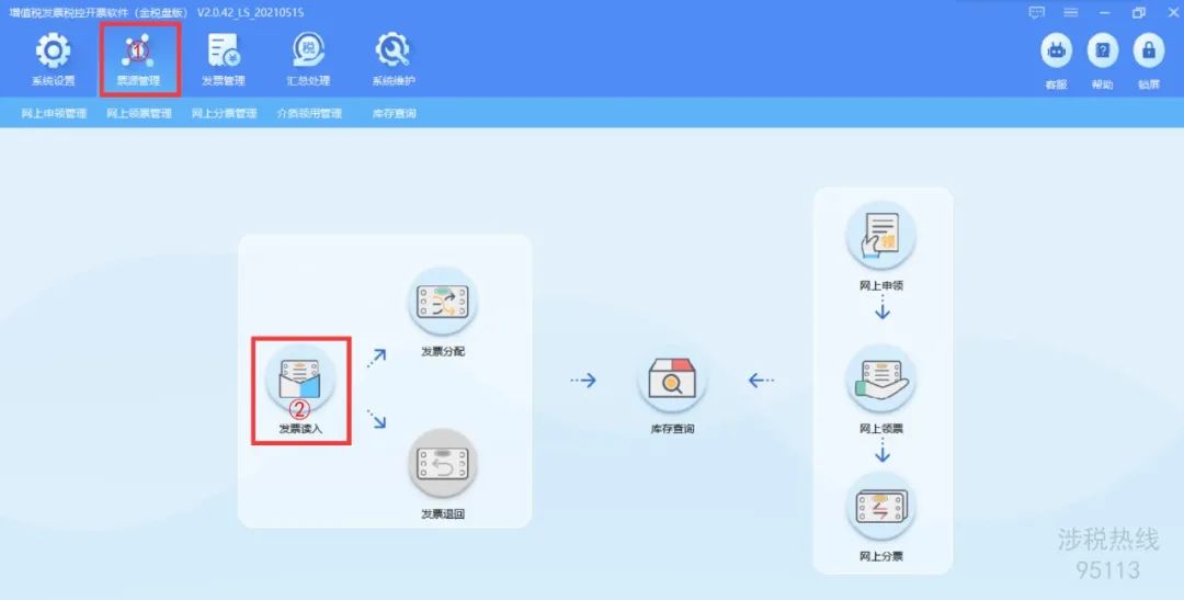开票软件不要uk能开票吗,开发票软件开票慢怎么解决