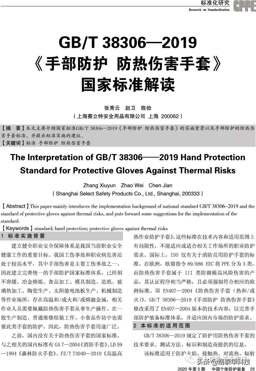 防烫耐高温硅胶加厚防热手套,防热防烫微波炉手套怎么用