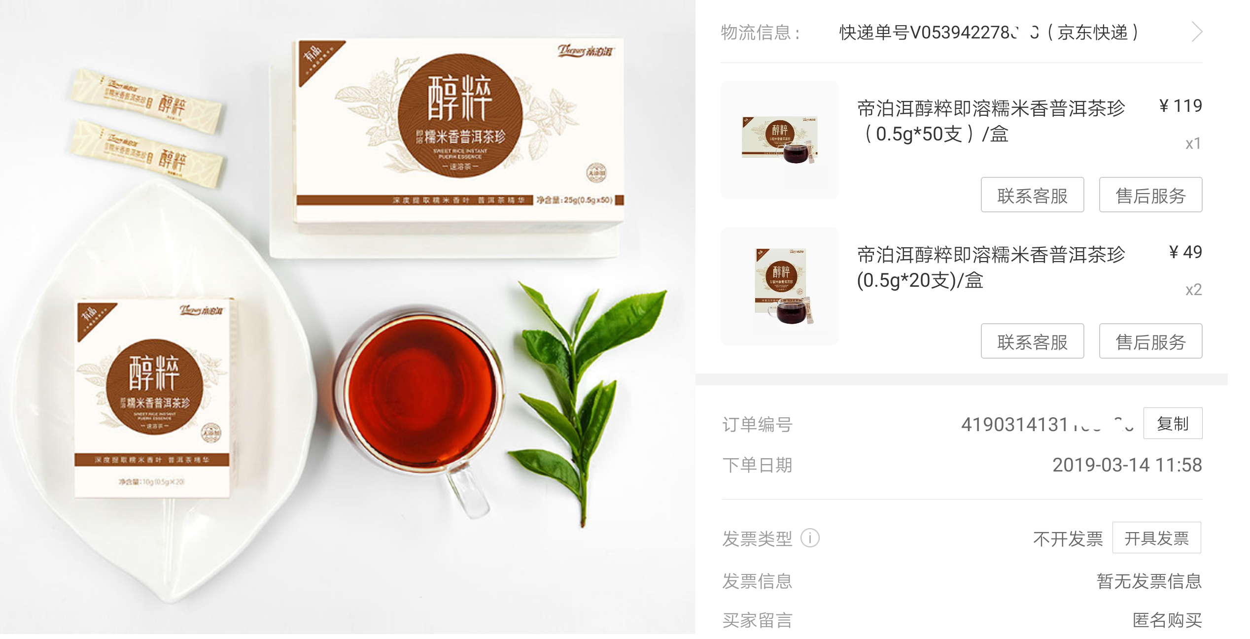 小米有品普洱茶怎么样,小米有品六堡茶