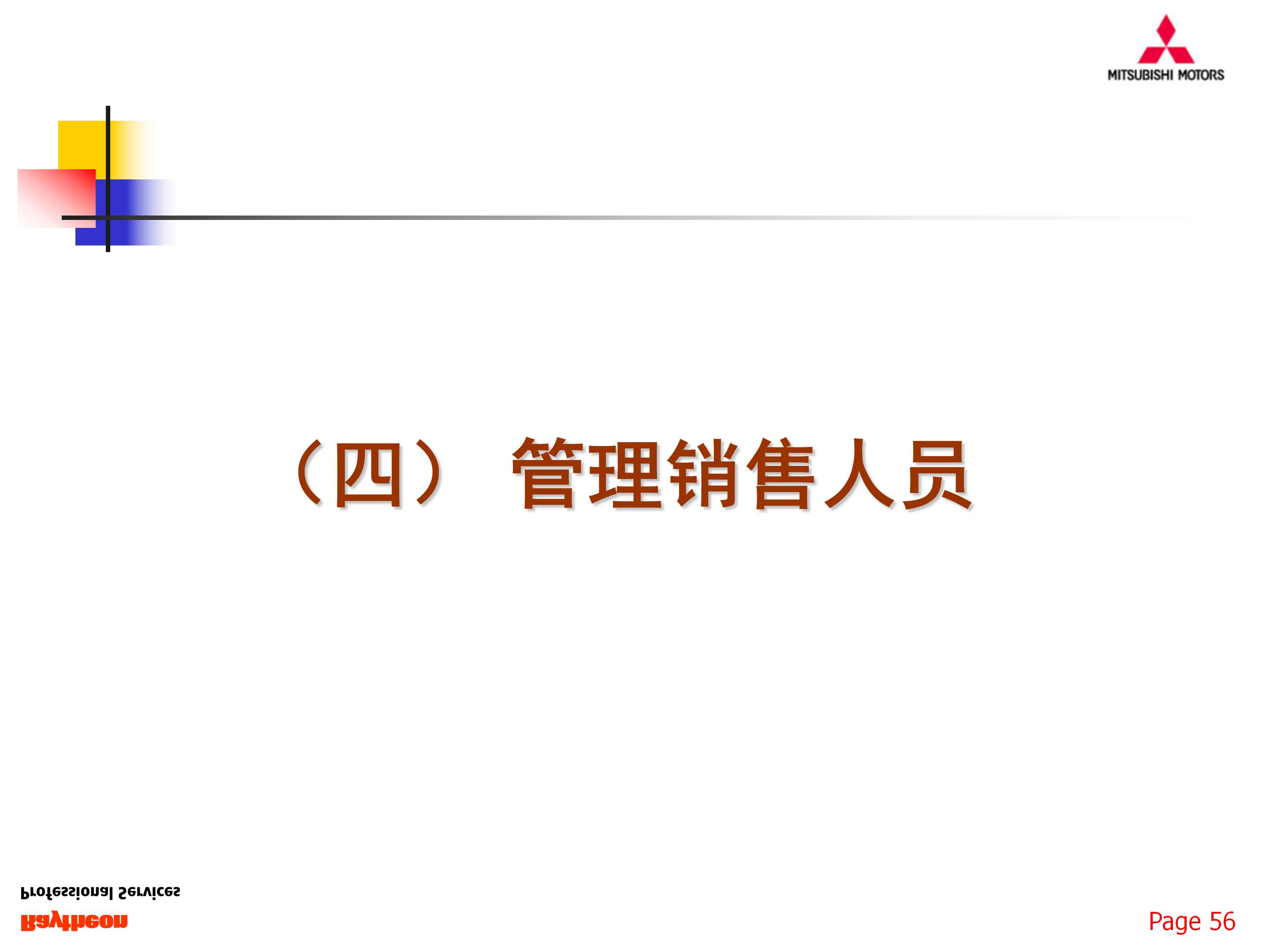 如何组建一支优秀的团队，77页销售团队建设与管理，果断收藏