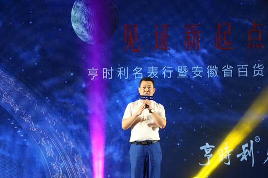 亨时利名表行特约经销,太和县亨时利名表行