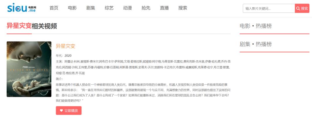 看片，用它没错了，画质、速度良心