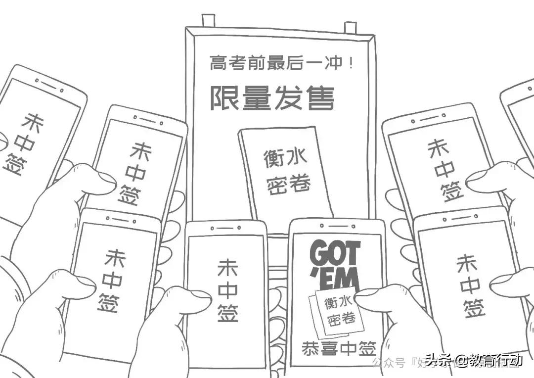 衡水中学逆袭故事,衡水二中高三逆袭