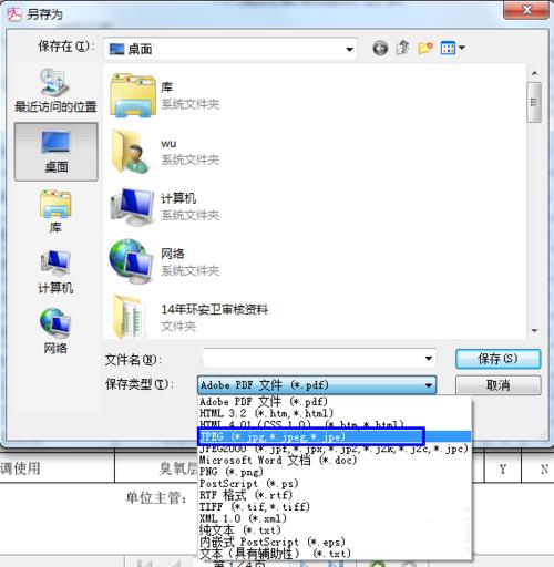 鍦╳ord涓皢鍥剧墖鏀规垚jpg鏍煎紡,word鎬庢牱灏嗗浘鐗囦繚瀛榡pg鏍煎紡
