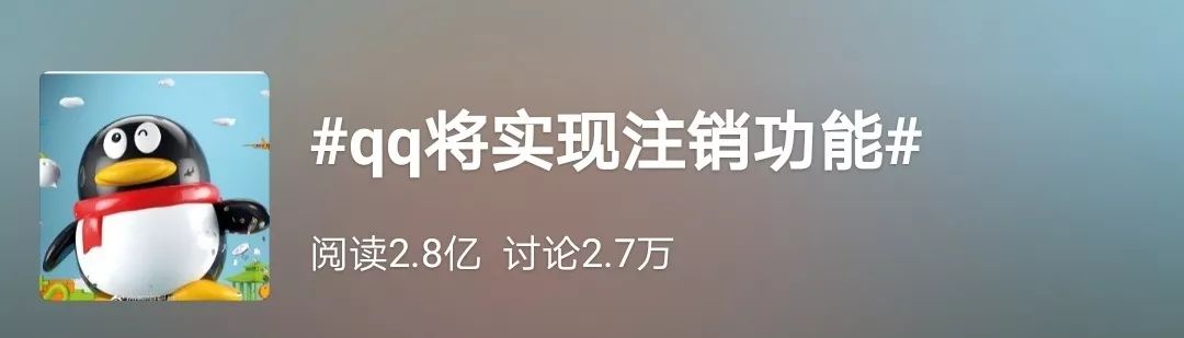 太久没用的qq号会注销吗,你舍得注销你的qq号吗