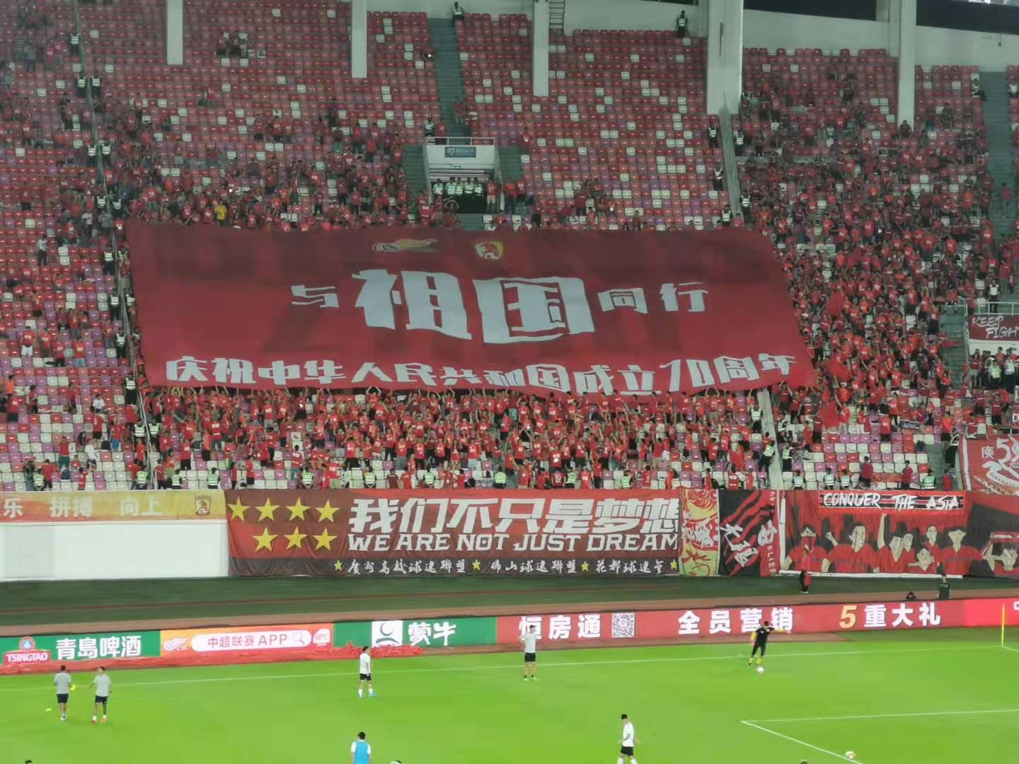 恒大亚冠夺冠夜球迷合唱歌唱祖国,恒大主场观众大合唱