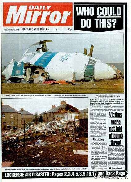 空难总结泛美航空 (泛美航空103号空难事件)